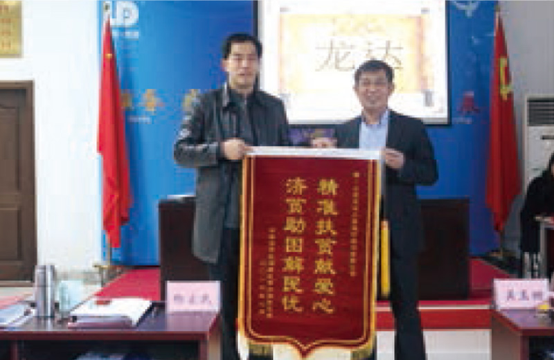 公司積極參加濟(jì)寧市太白湖新區(qū)審計(jì)局精準(zhǔn)扶貧活動(dòng)