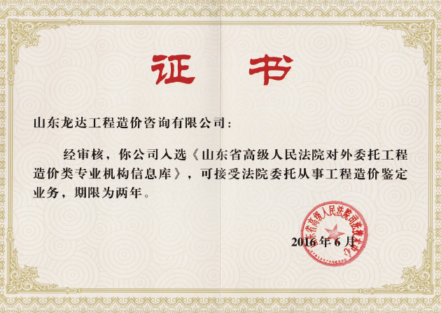 資質(zhì)證書